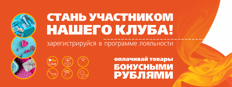Как стать участником клуба. Участник клуба.