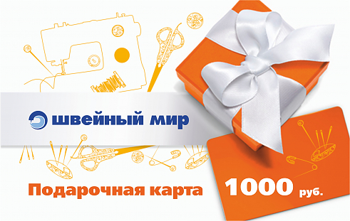 Подарочная карта 