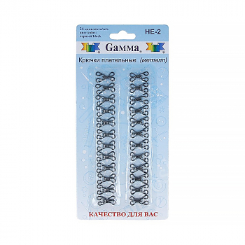 Крючки и петли Gamma HE-2 черные