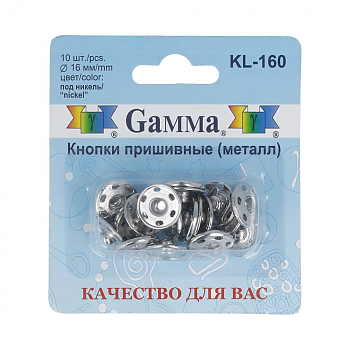 Кнопки Gamma KL-160 никель