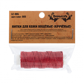 Нитки Промысел LC-004 №005
